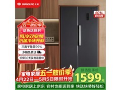 上菱601L风冷无霜冰箱，到手仅1223元