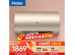 海尔100升GA3电热水器，到手仅1682元
