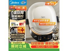 美的双面加热电饼铛211元