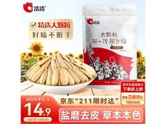洽洽500g多味瓜子促销！满减满折后9.9元到手