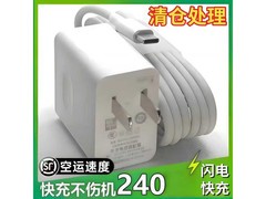 简雷240超级充电器，满20减10到手仅3.99元！
