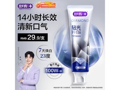 舒客钻光牙膏去渍美白，120g券后25.41元多档满折