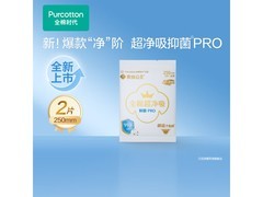 全棉时代奈丝公主250mm医护级卫生巾，2片仅4.9元