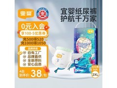 宜婴新梦想家2XL拉拉裤34片，品牌直供仅41元！