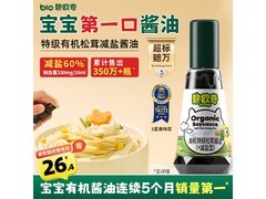 碧欧奇特级有机松茸酱油，领券满减打折，下单赠辅食谱