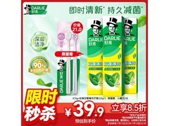 好来原黑人牙膏3支675g，满49元9折仅44.91元