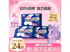 七度空间少女420超长夜用卫生巾，满折优惠最低8.5折！
