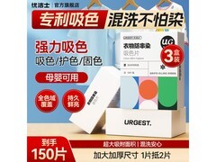 优洁士吸色片50片装！领券减25，19.9元到手150片
