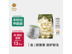 babycare金山茶花婴儿拉拉裤3片试用装，仅13.9元！