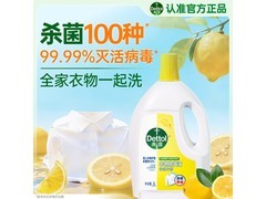 3L滴露衣物消毒液含柠檬，99.9%杀菌，到手仅84.9元