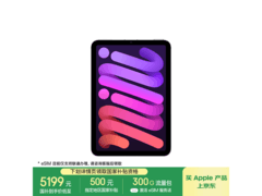 Apple iPad mini7 2024款紫色平板直降829元