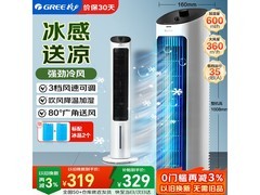 京东格力KS - 04X60g空调扇促销，仅300元