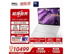 戴尔 XPS 13 9345 轻薄本直降 1500 元