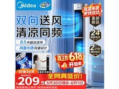 美的ZAJ09JX无叶风扇，到手仅173元