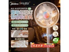 美的幸运草2X轻音落地扇，到手仅299元