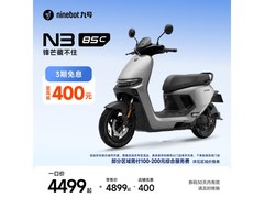 九号N3 85c电摩直降400