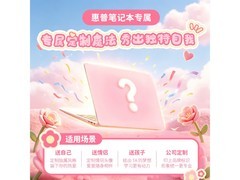 惠普星BOOK14轻薄本5590元