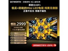 创维65A5F电视京东特惠 直降500元！