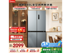 美的480L风冷十字门冰箱直降735元