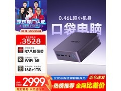 开维mini主机R7-7735U仅2536元
