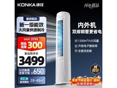 康佳小风神3匹空调，到手低至2716元