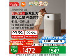 米家宠物净化器促销，到手仅856元！