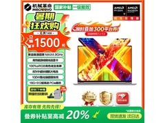 机械革命锐龙R7游戏本4379元