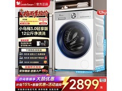 小天鹅小乌梅3.0洗衣机钜惠
