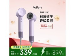 徕芬LF03 SE浅紫电吹风，到手仅323元