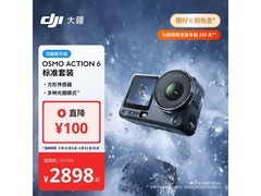 大疆 Osmo Action 6 京东特惠低至 2908 元