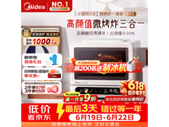 美的AT715X - BB0C00微烤炸一体机9折特惠