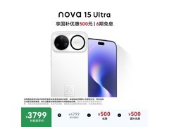 华为 nova 15 Ultra 512GB 零度白直降 500
