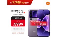 小米17 Pro 5G冷烟紫限时特惠