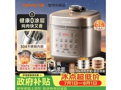 九阳5L智能电压力锅，京东低至214元