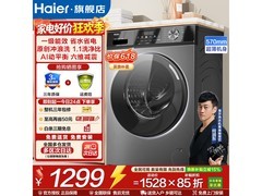 海尔初色滚筒洗衣机，到手仅916元