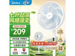 美的家用落地扇，209元速抢！