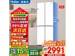 海尔小红花418L十字门冰箱