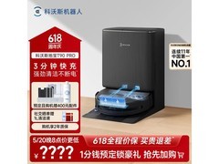 科沃斯T90 Pro扫拖一体机水箱版