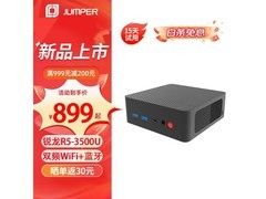 中柏锐龙R5迷你电脑839元