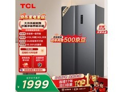 TCL岩韵R650T3 - S冰箱大促，低至1258元