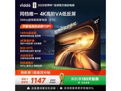Vidda 43 英寸 4K 液晶电视京东促销价低
