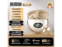 萨勒芬妮蓝牙耳机68元抢