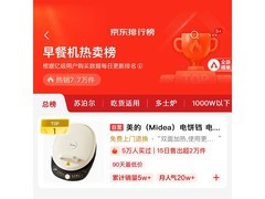 美的双面加热电饼铛钜惠