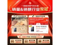 海尔零冷水燃气热水器