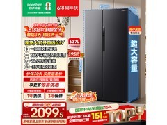 容声637L对开门冰箱2089元
