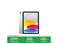 iPad 11英寸2025款限时特惠