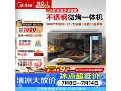 美的微碳PC23M8微烤一体机517元