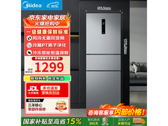 美的 238L 风冷三门冰箱，低至 1047.16 元