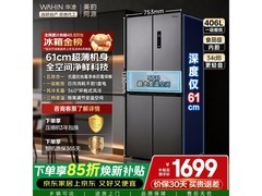 华凌426升风冷冰箱京东9折仅1764元