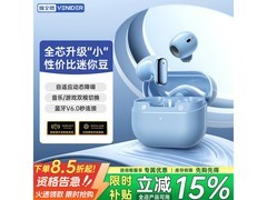 唯立德星海蓝迷你豆蓝牙耳机，低至29.75元